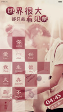世界很大，我遇见你(自由桌面)