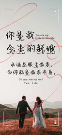 你是我今生的新娘