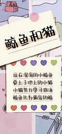 鲸鱼和猫