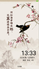 比翼连枝