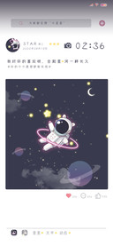 星星贩卖员