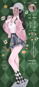 充电特效烈酒少女