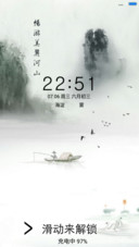 美丽河山
