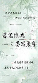 落笔惊鸿墨写晨昏