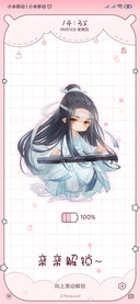 魔道祖师动画小可爱