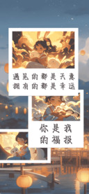 你是我的福报