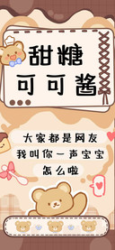 甜糖可可酱