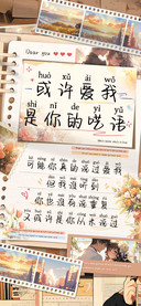 或许爱我是你的呓语