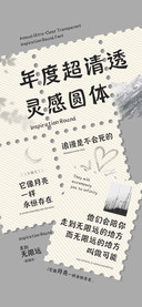 年度超清透灵感圆体