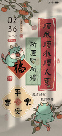 国风治愈佛系小可爱