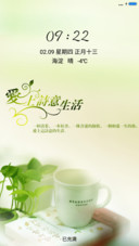 诗意生活