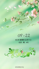 情牵桃花源