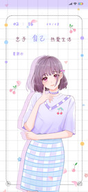 热爱生活
