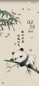 无事小熊猫 轻国风