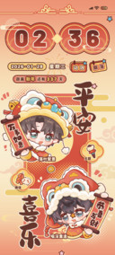 我们放学后过新年