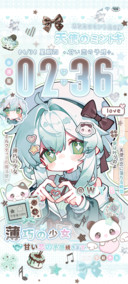 古早薄巧味甜甜少女
