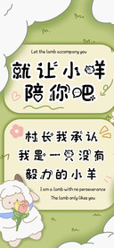就让小咩陪你吧