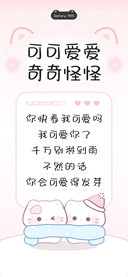 可可爱爱奇奇怪怪