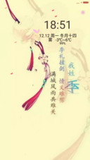 你的姓，我的心