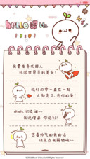  萌星球 长草颜团子之hello逗比（多锁屏）
