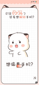 三团偷看手机