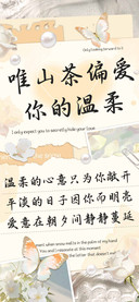 唯山茶偏爱你的温柔