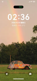 简约护眼 彩虹风景