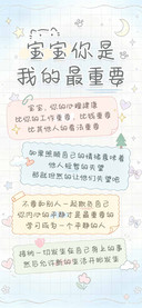 宝宝你是我的最重要
