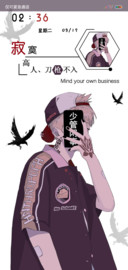 少管点闲事