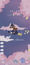 魔女飞行