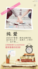 纯爱★自由桌面