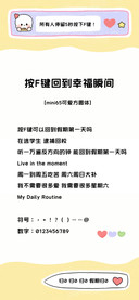按F键回到幸福瞬间