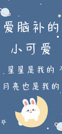 爱脑补的小可爱