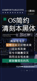 OS简约清刻本黑体