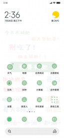文字 请你减肥
