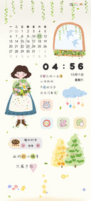 田园治愈系热爱万象