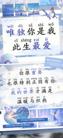 唯独你是我此生最爱