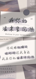 在你的温柔里沉溺