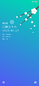 芊栀