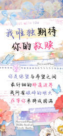 我唯独期待你的救赎