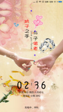 执子之手