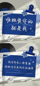 唯独爱你的就是我