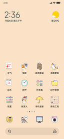 窗前四季