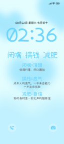 闭嘴搞钱减肥