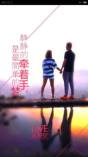 说爱你