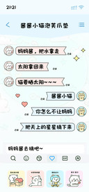 酱酱小猫泡芙爪垫