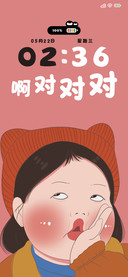 怪味少女
