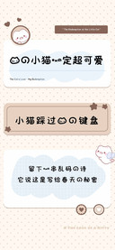 我的小猫一定超可爱