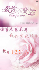 你若不离不弃，我必生死相依