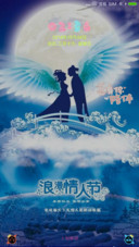 浪漫情人节
